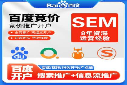 SEM开户全流程：案例分析及实操技巧